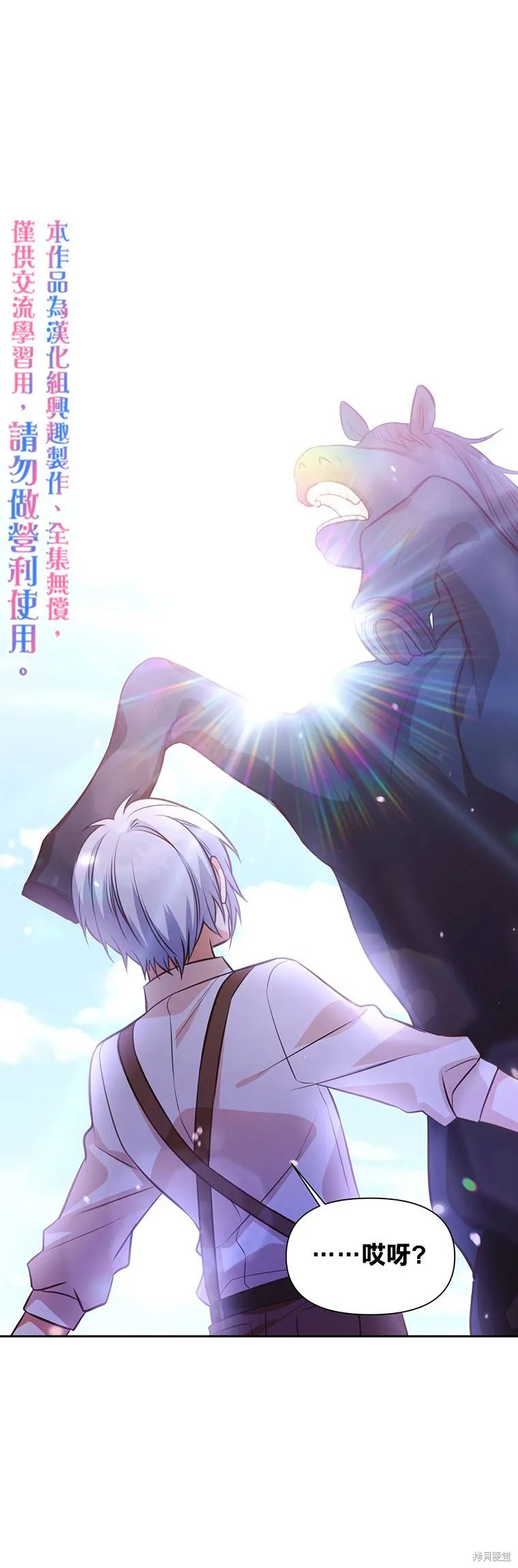 第13话 第1页