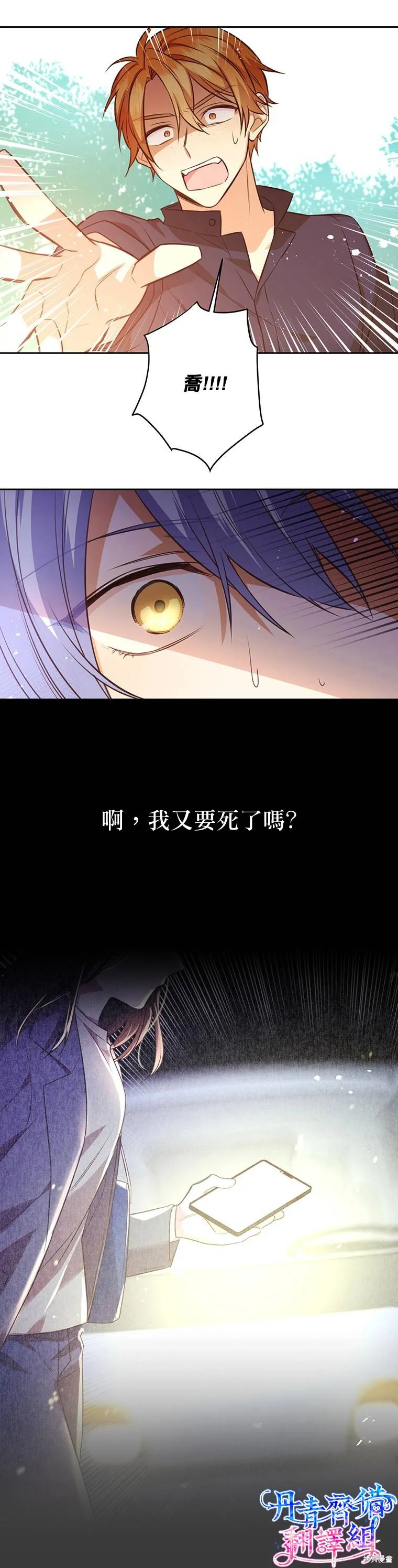 第13话 第2页