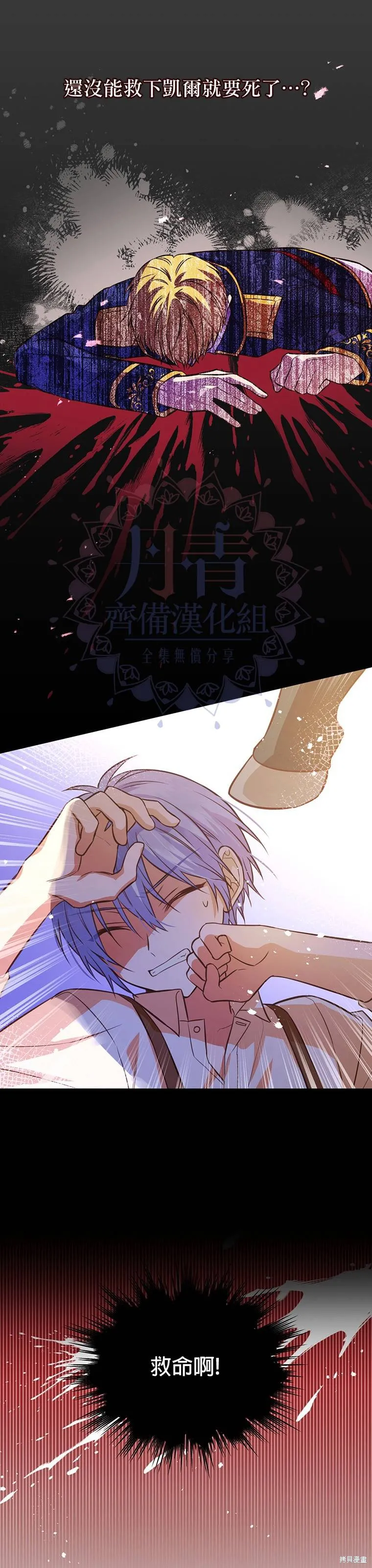 第13话 第3页
