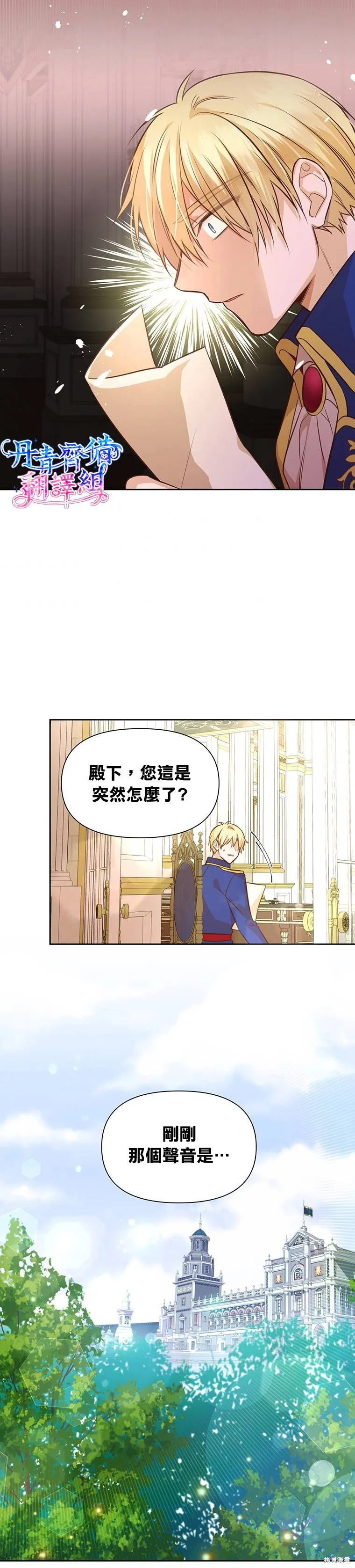 第13话 第4页
