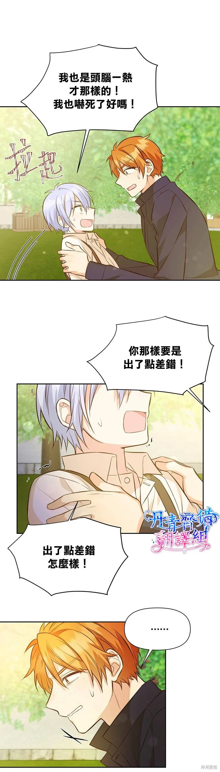 第13话 第9页