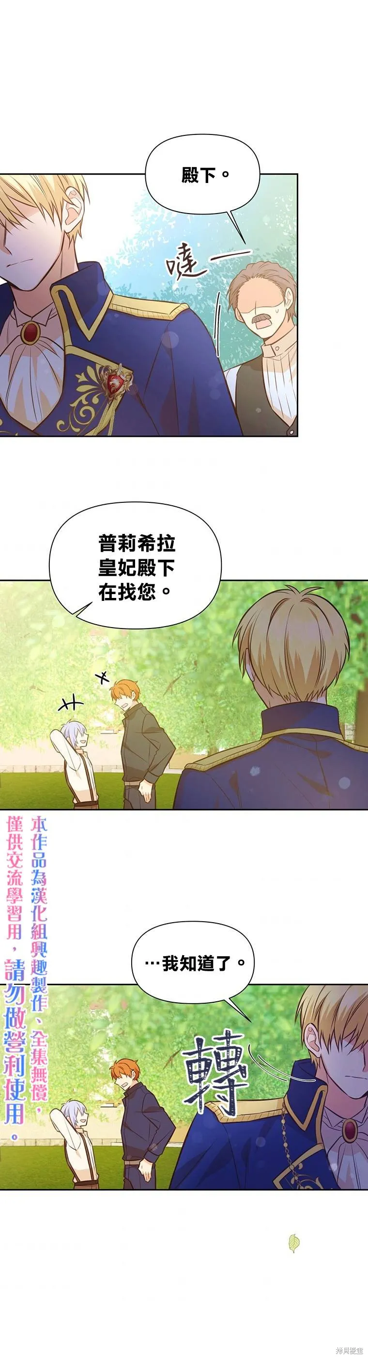 第13话 第15页