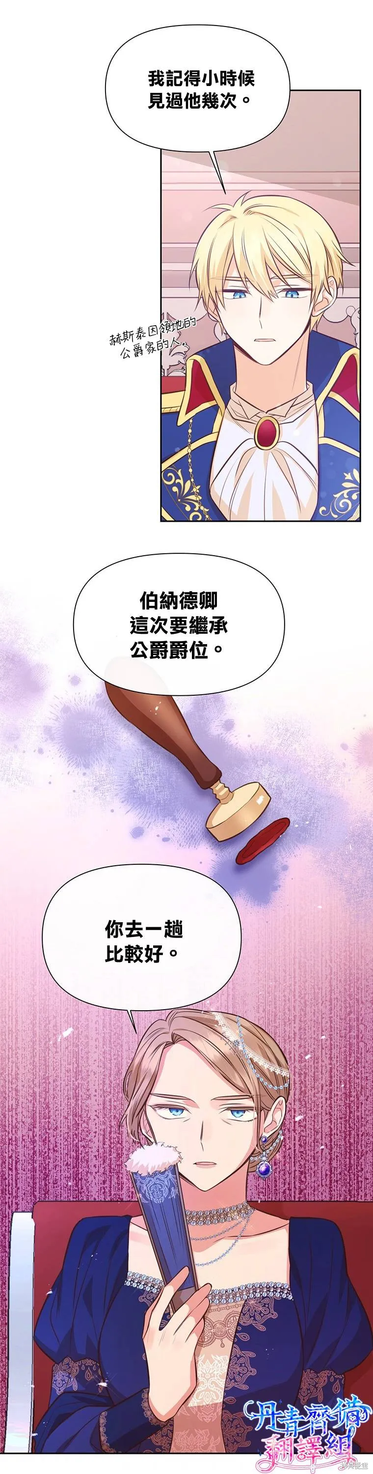 第13话 第18页