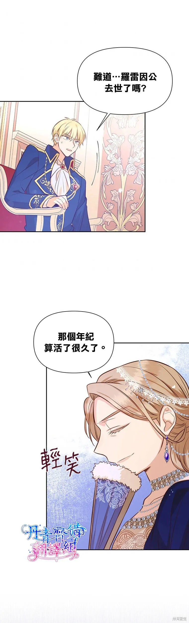 第13话 第19页