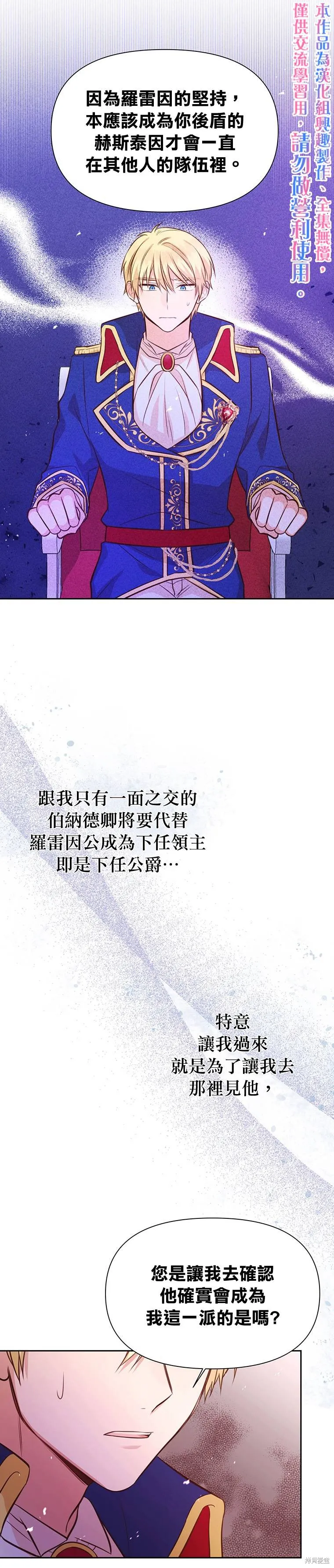第13话 第20页