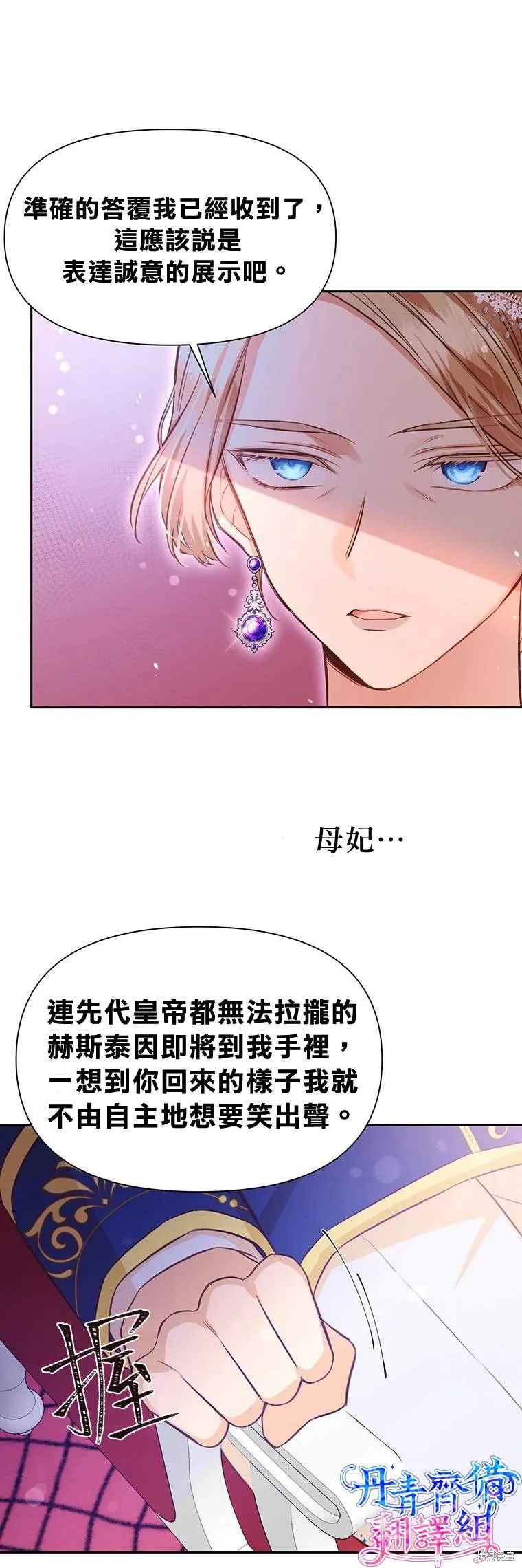 第13话 第22页