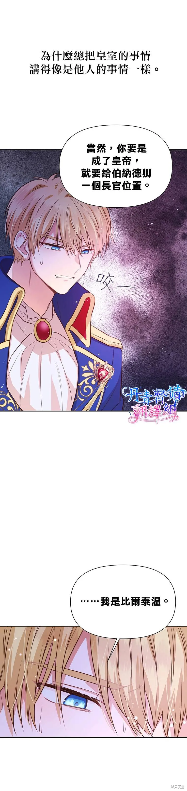 第13话 第23页