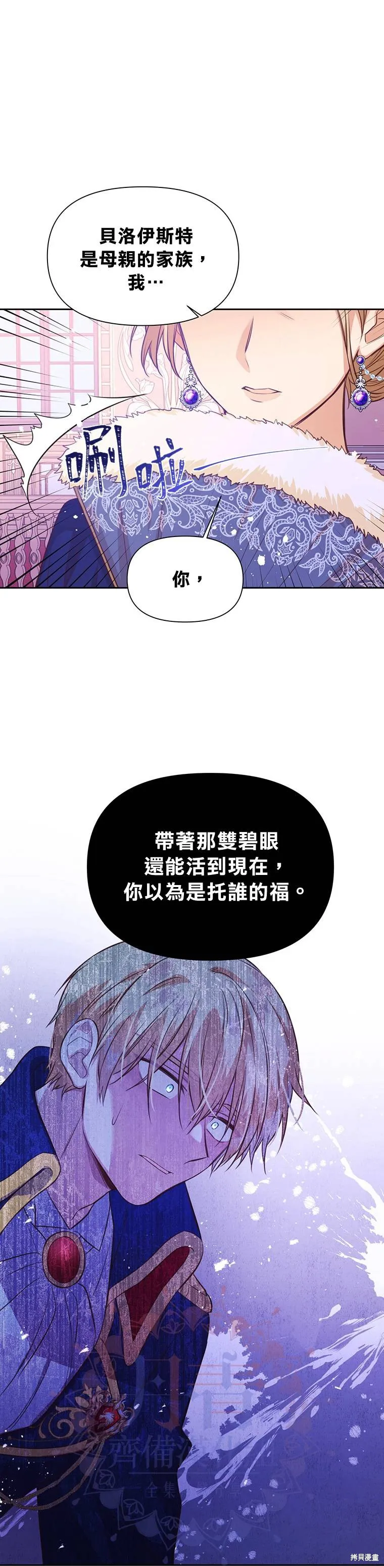 第13话 第24页
