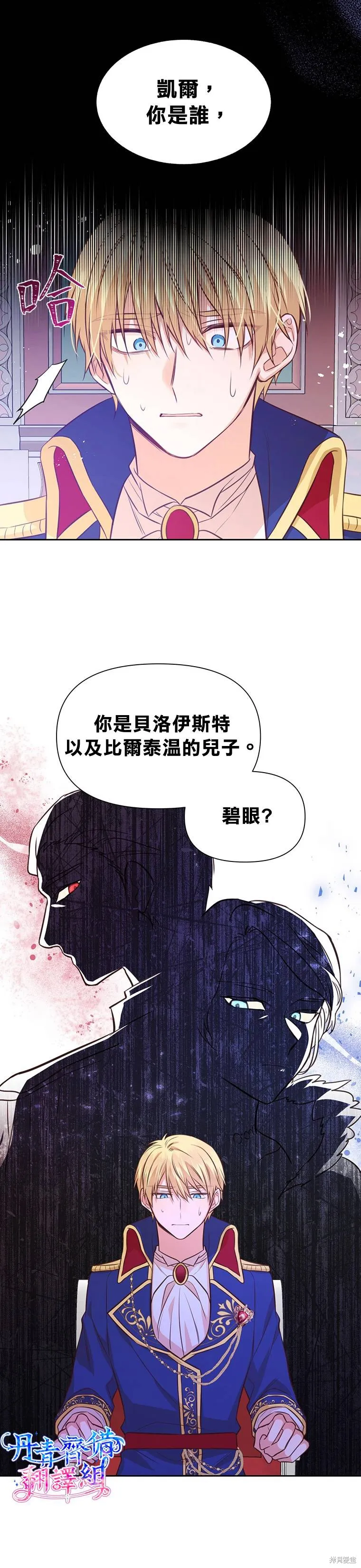 第13话 第27页