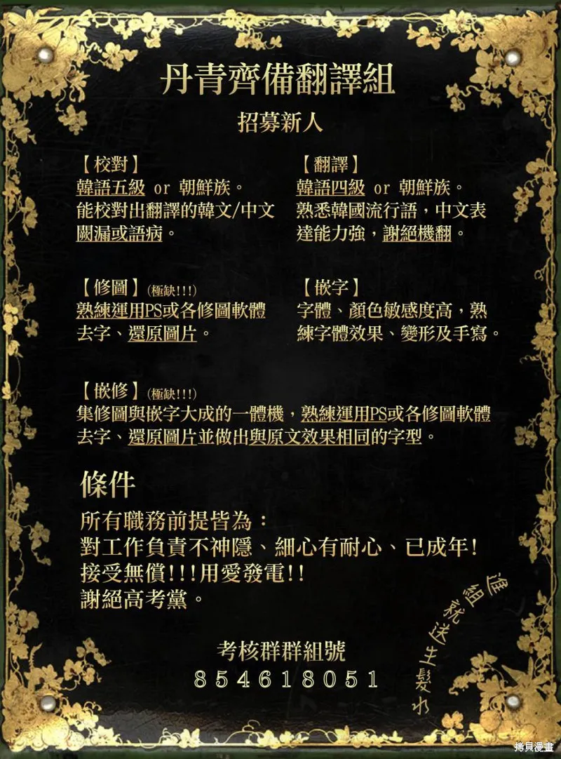 第13话 第33页