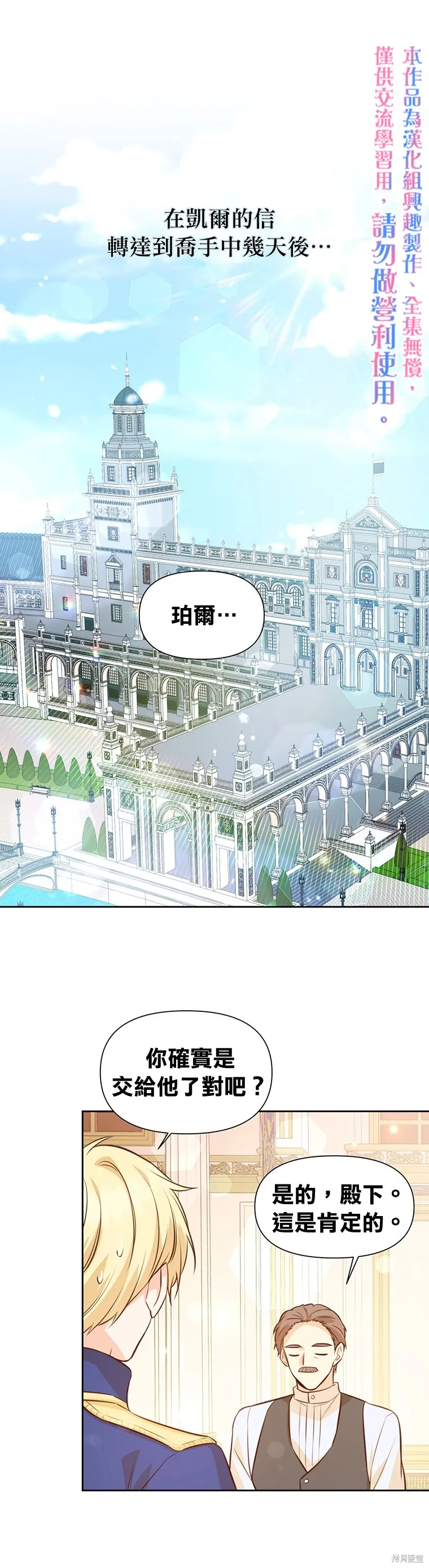 第12话 第1页