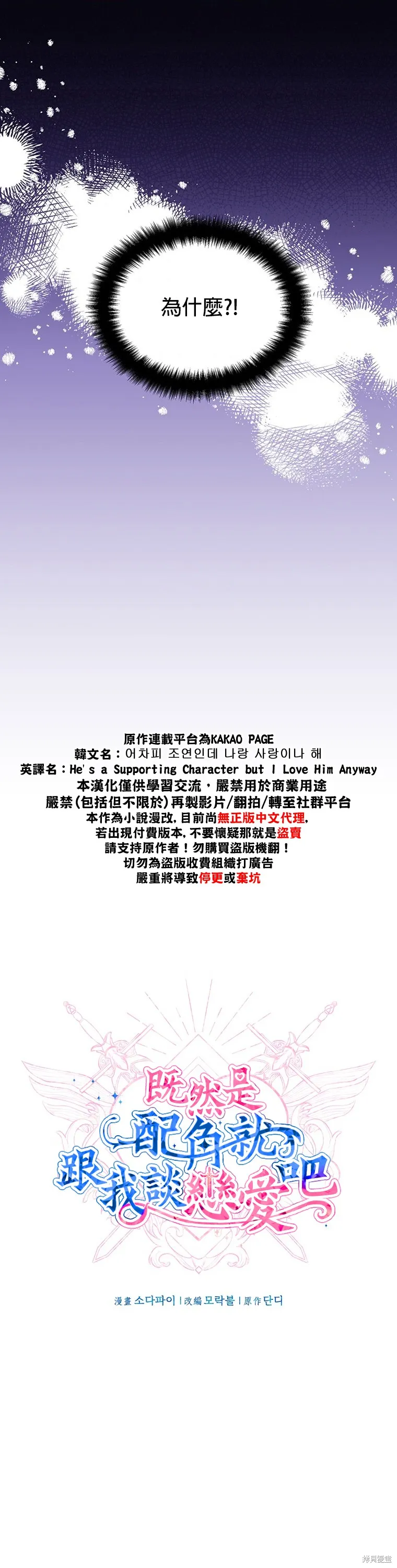 第12话 第4页