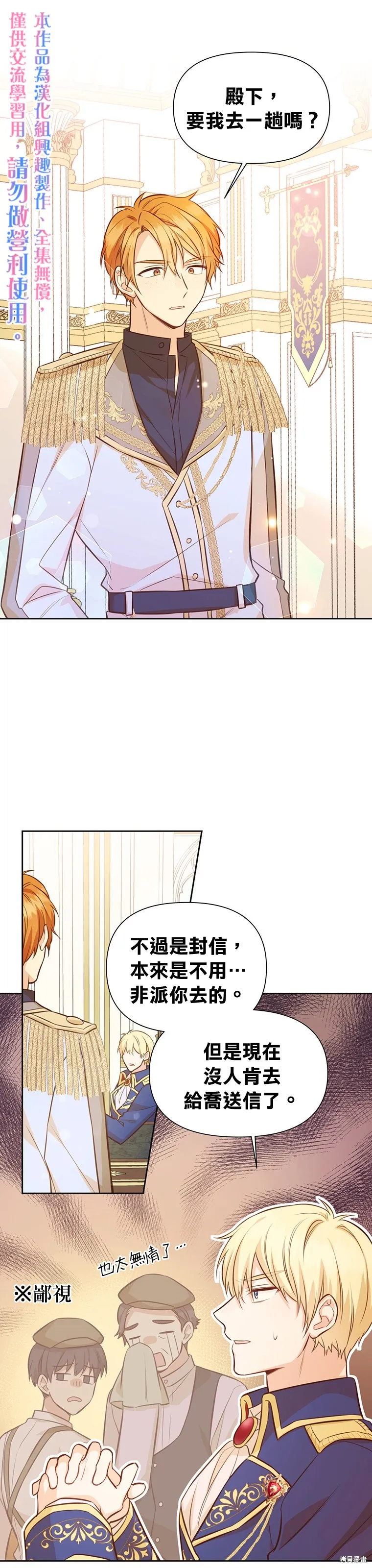 第12话 第5页