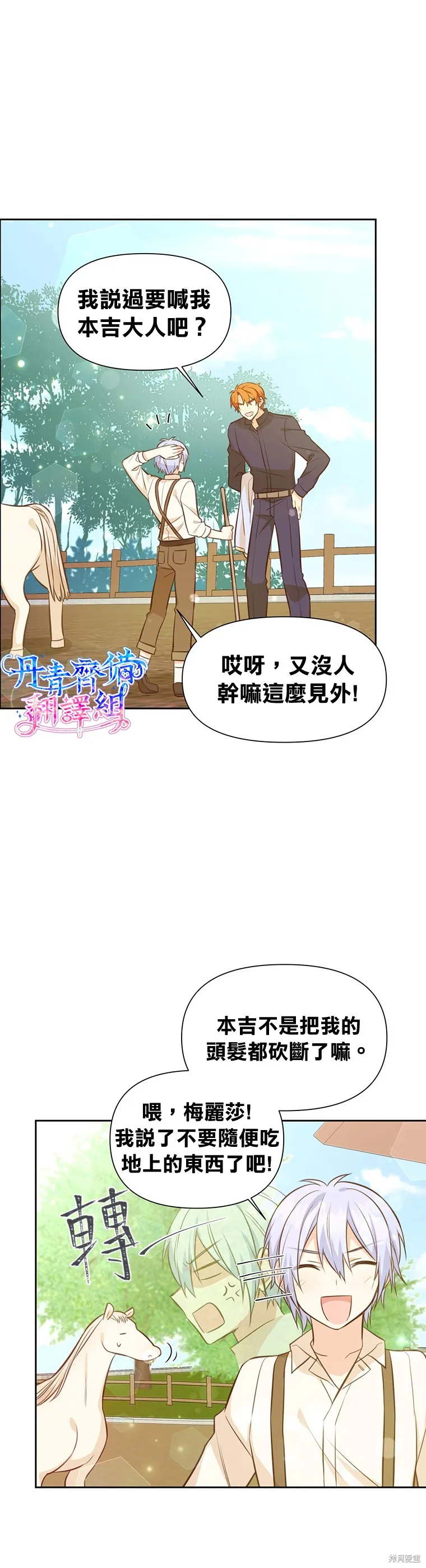 第12话 第9页