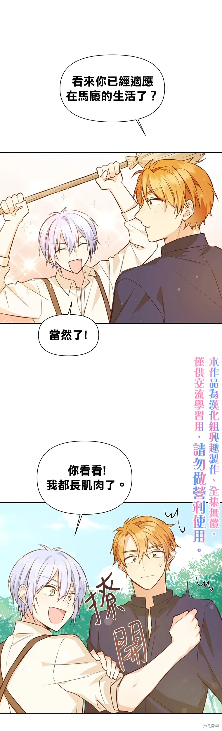 第12话 第10页