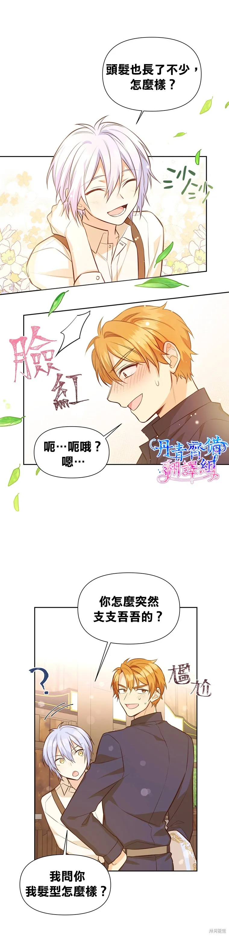 第12话 第11页