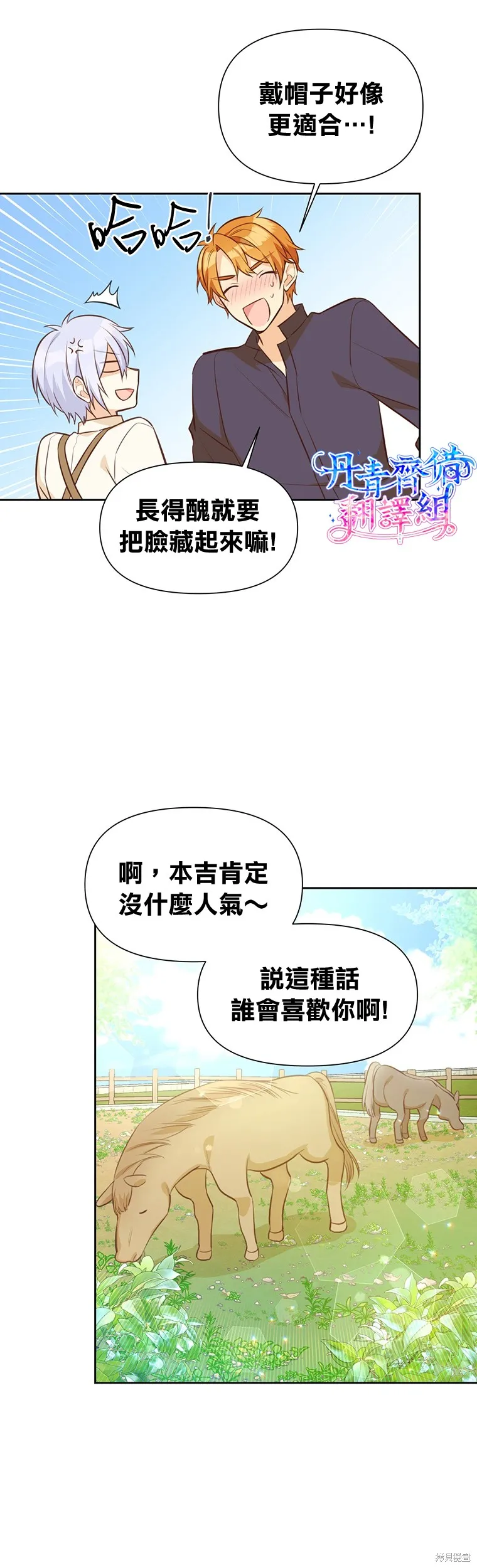 第12话 第12页