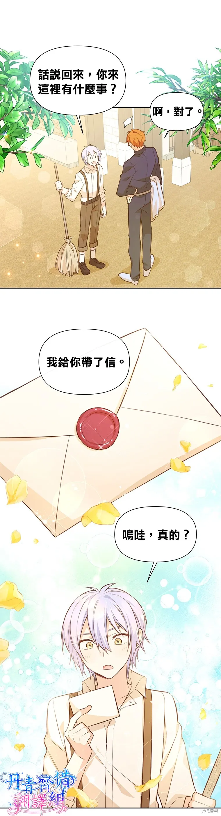 第12话 第13页
