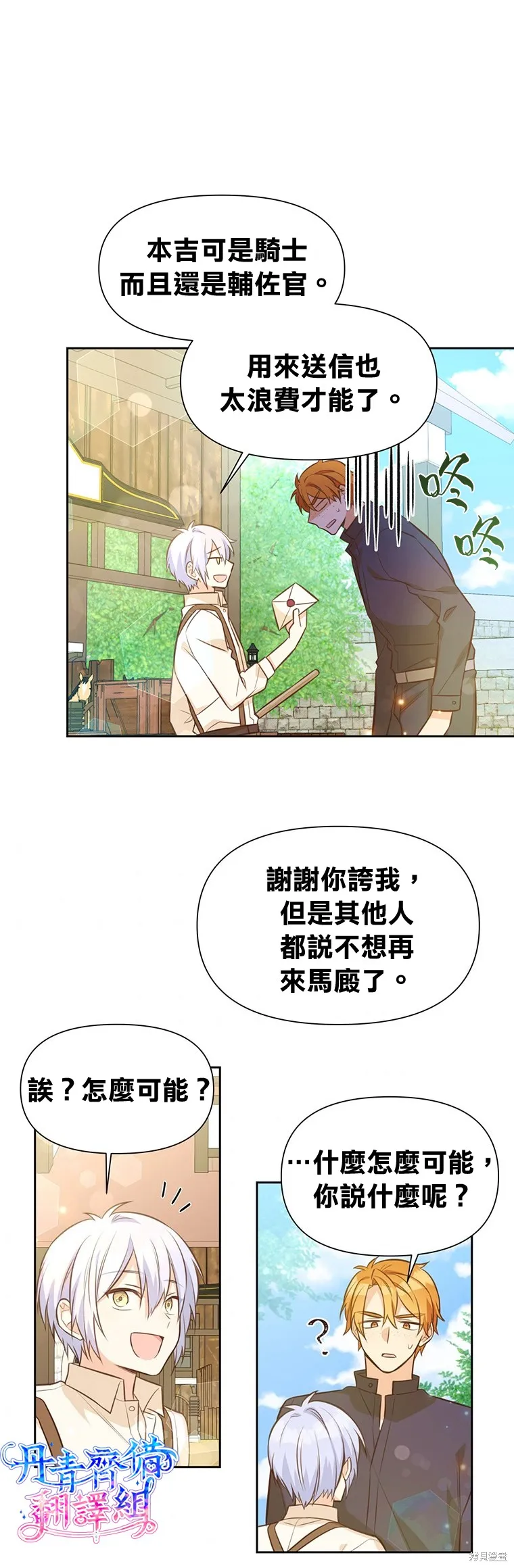 第12话 第14页