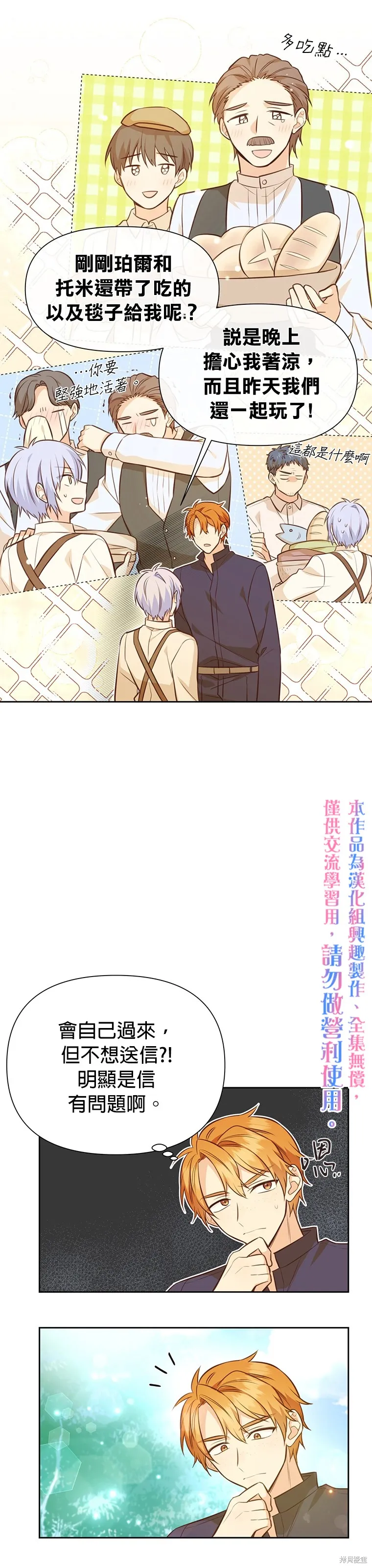 第12话 第15页