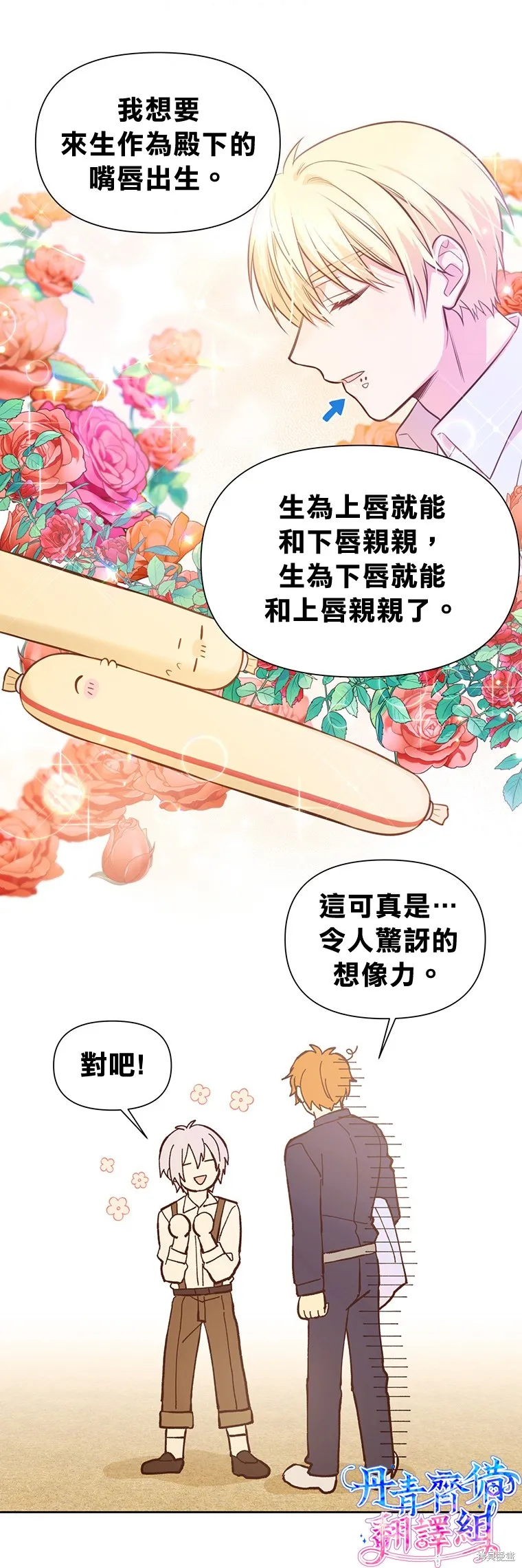 第12话 第19页