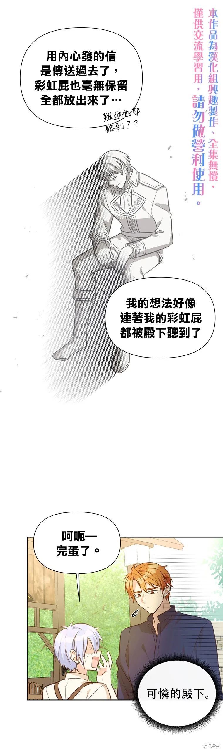 第12话 第20页