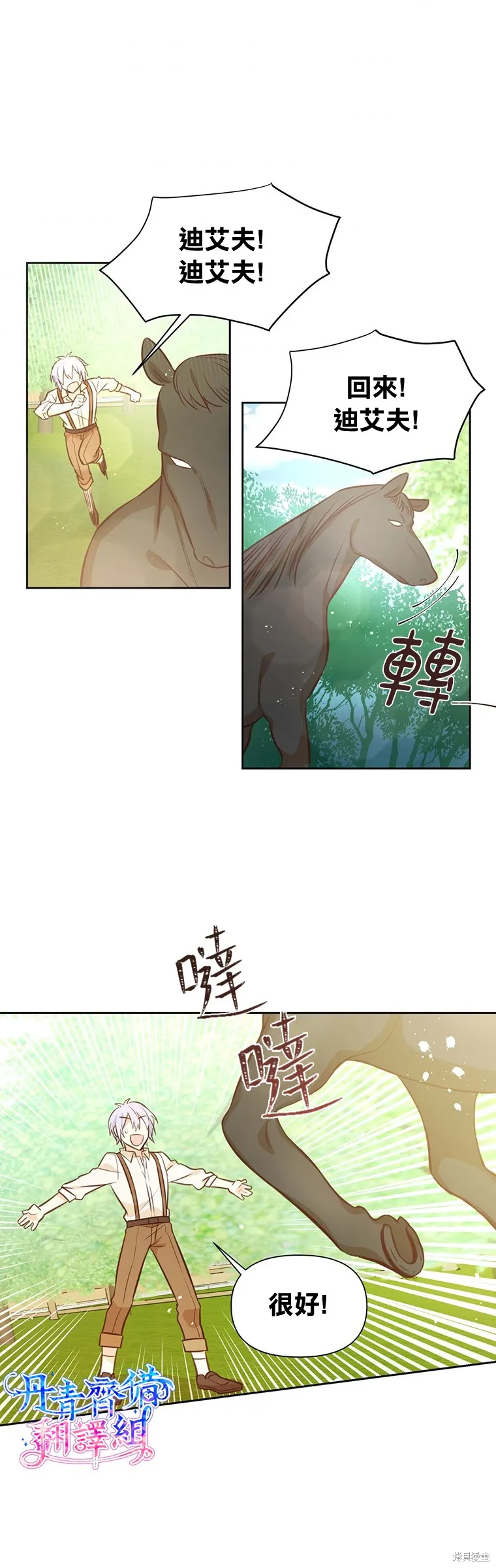 第12话 第23页