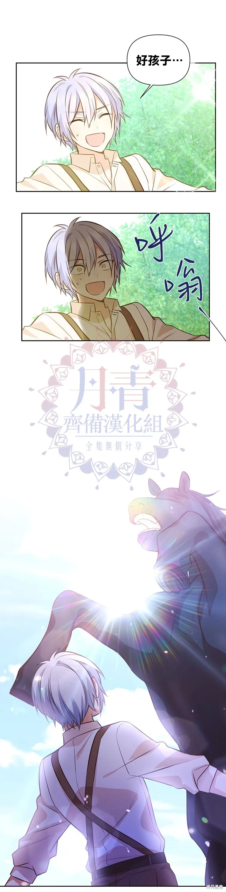 第12话 第24页