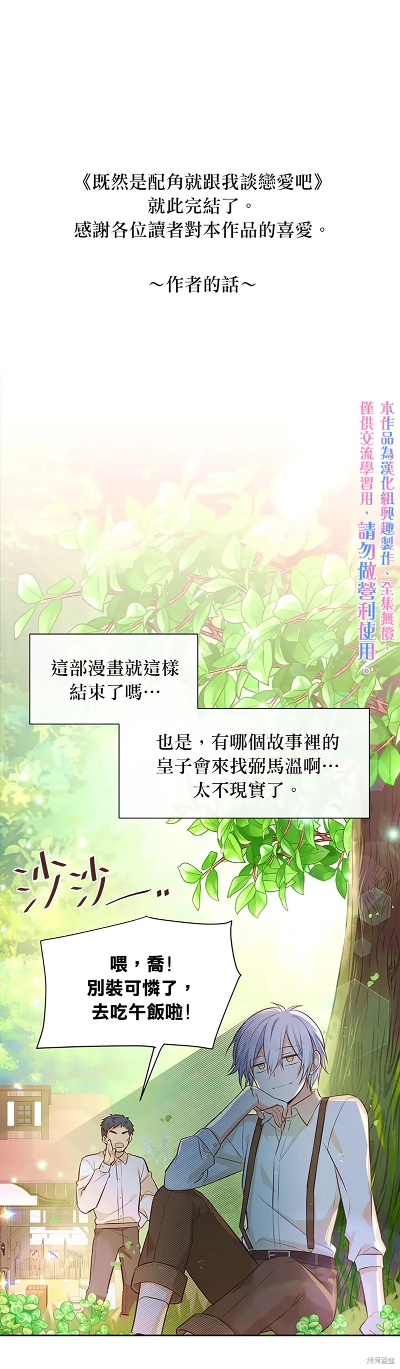 第11话 第1页