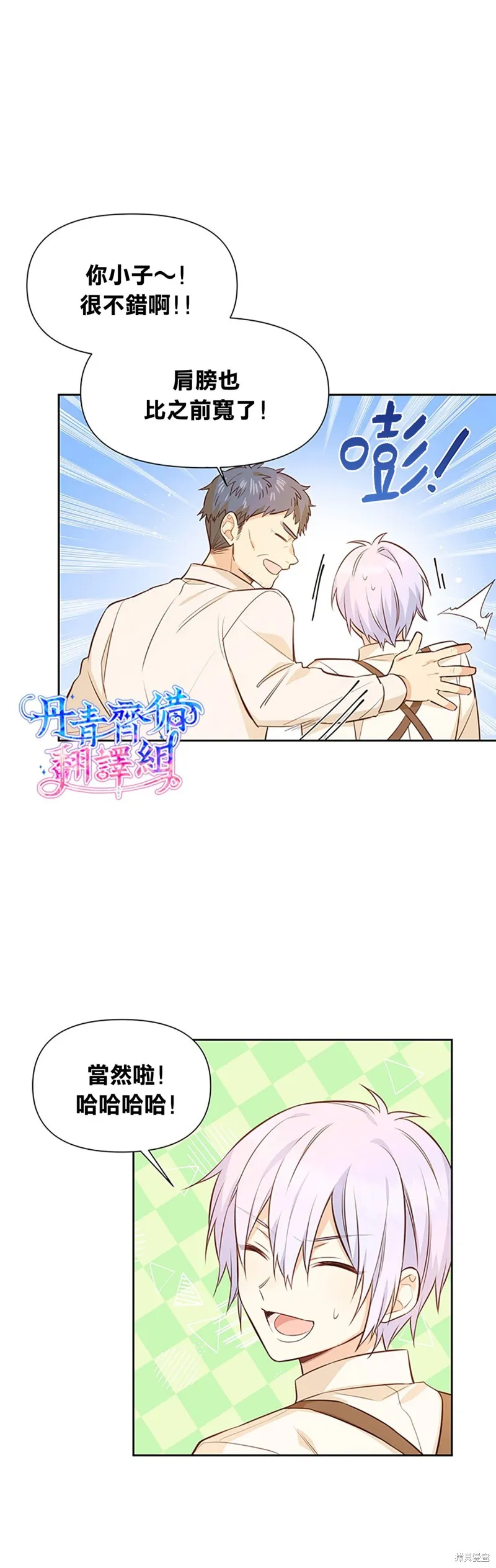 第11话 第2页
