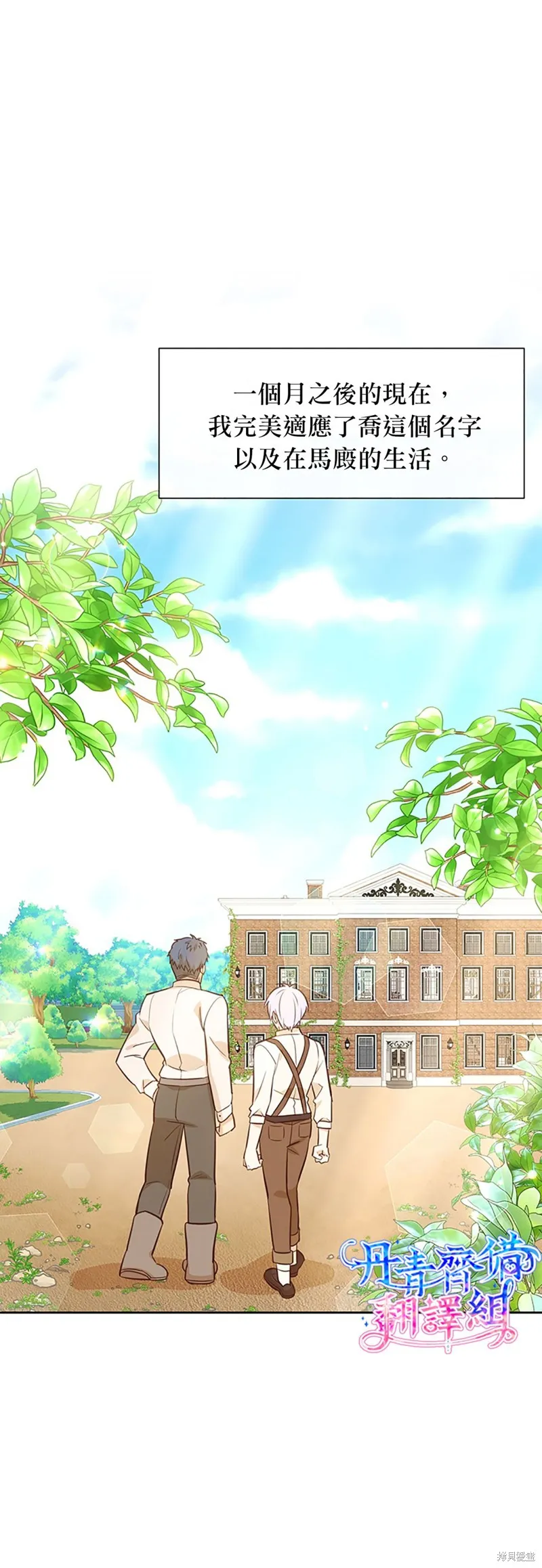 第11话 第3页