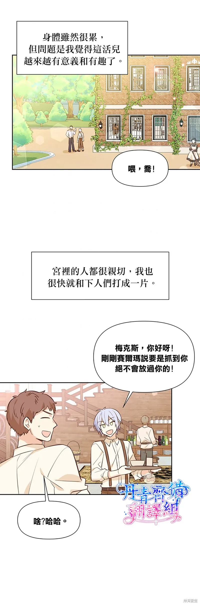 第11话 第4页