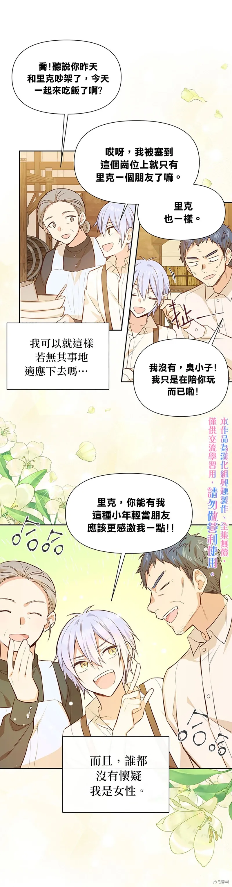第11话 第5页