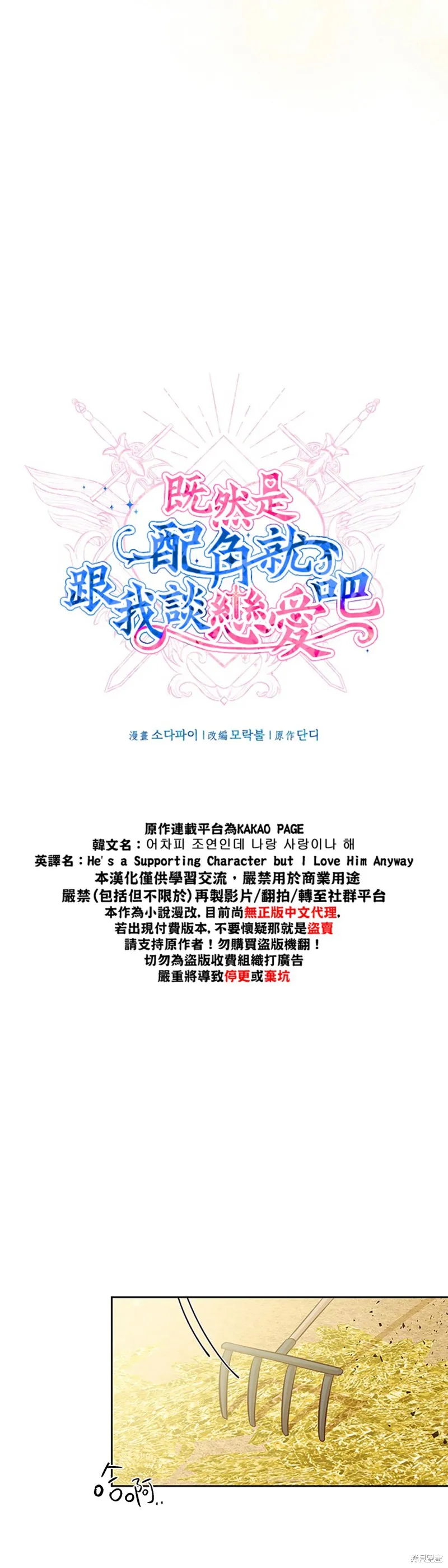 第11话 第6页