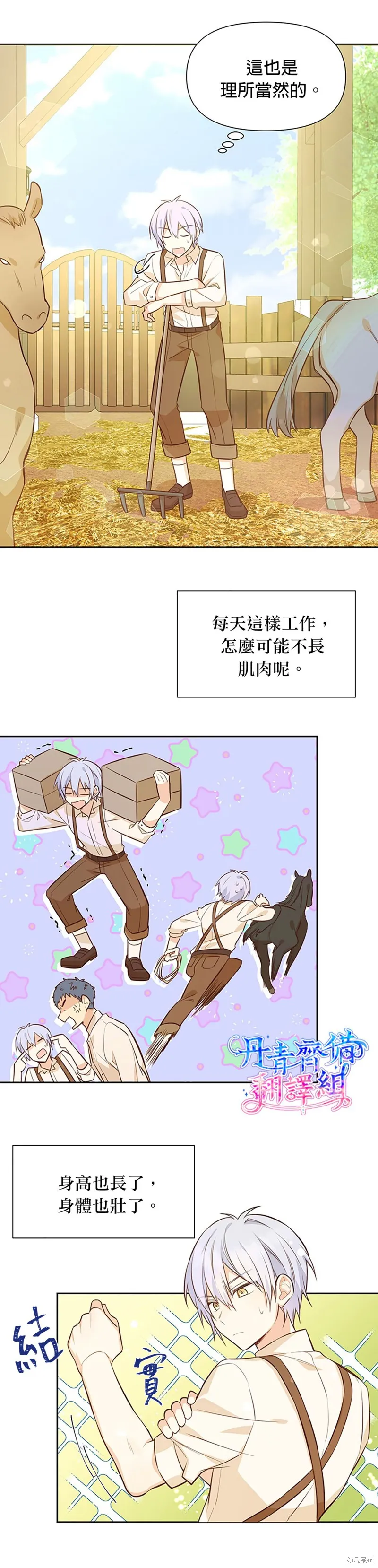 第11话 第7页