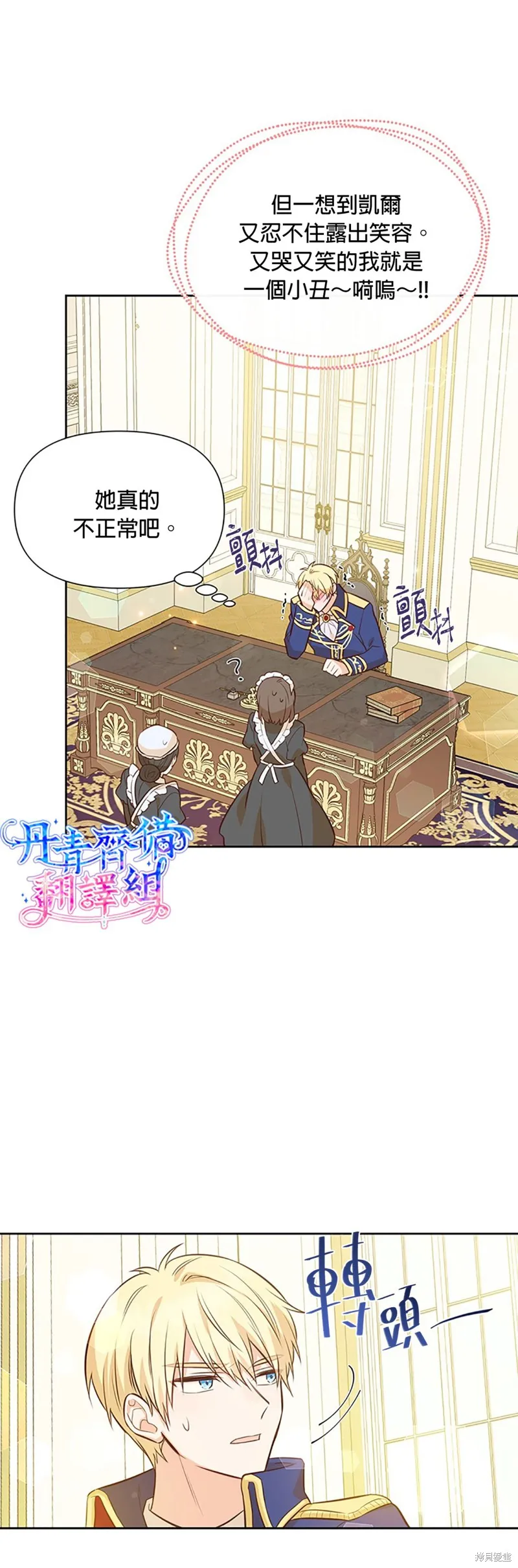 第11话 第11页