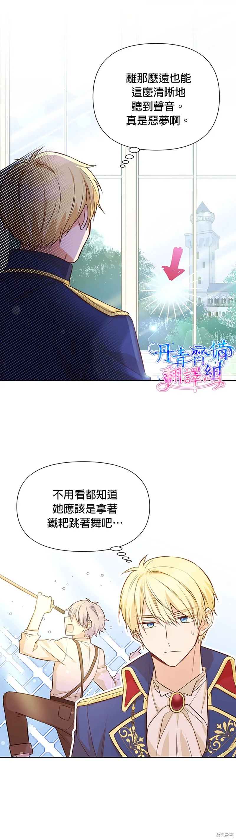 第11话 第12页