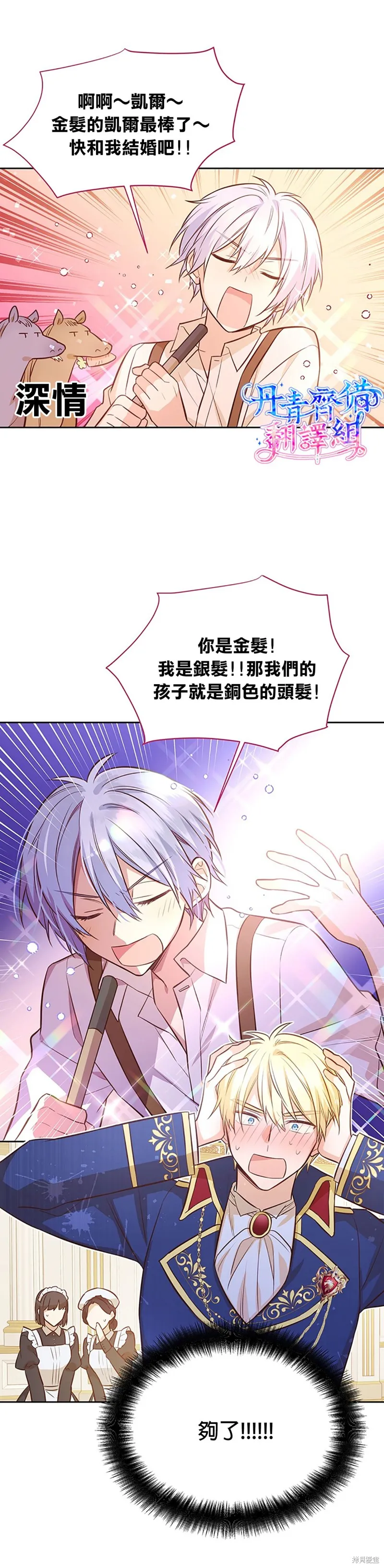 第11话 第13页