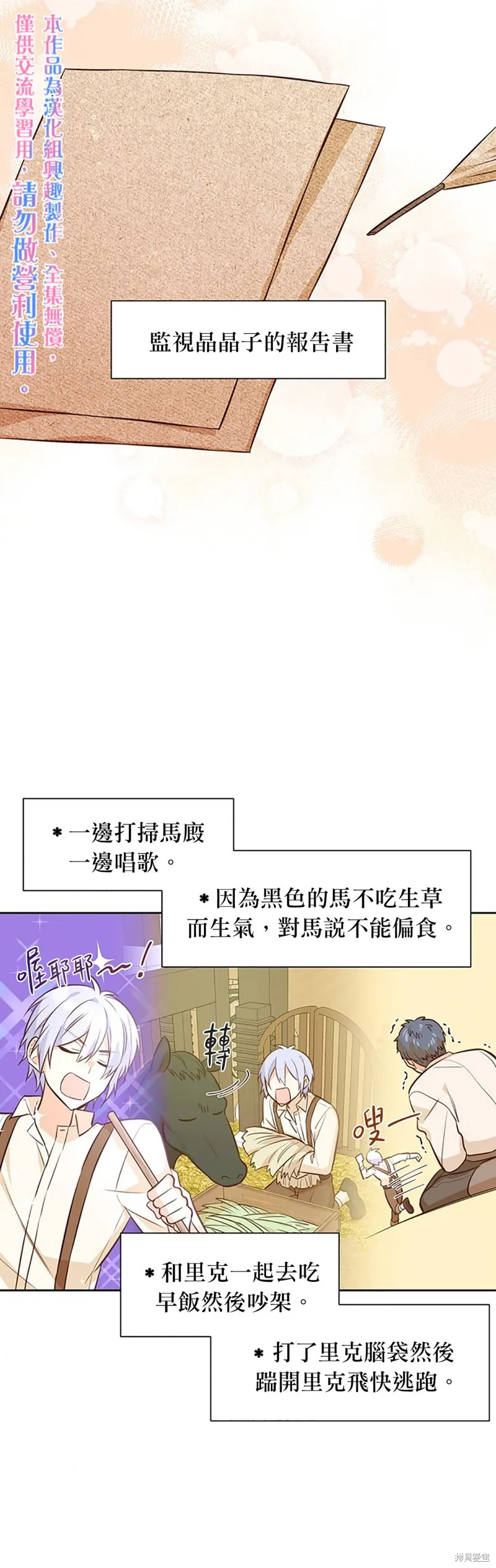 第11话 第15页