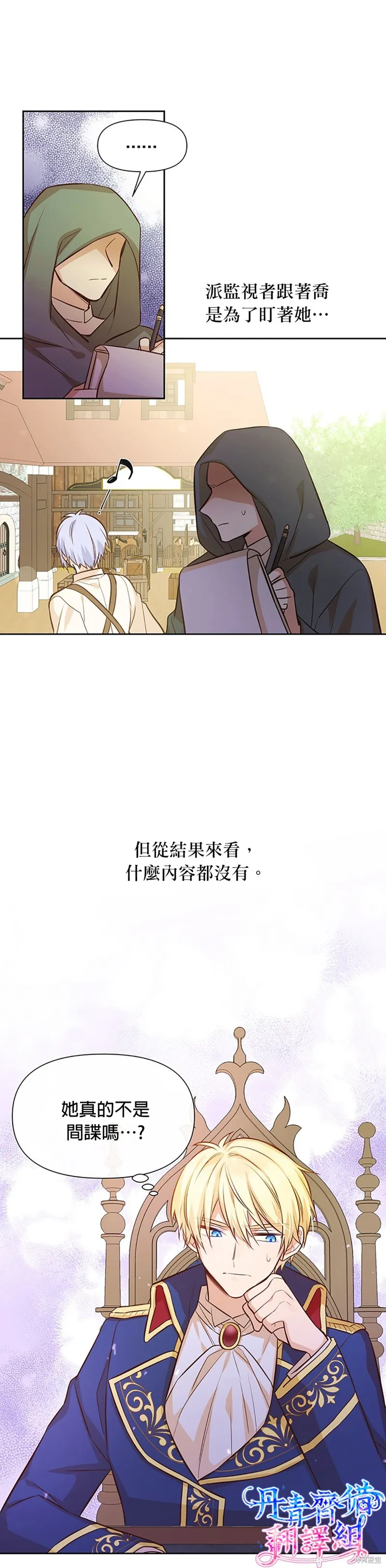 第11话 第17页