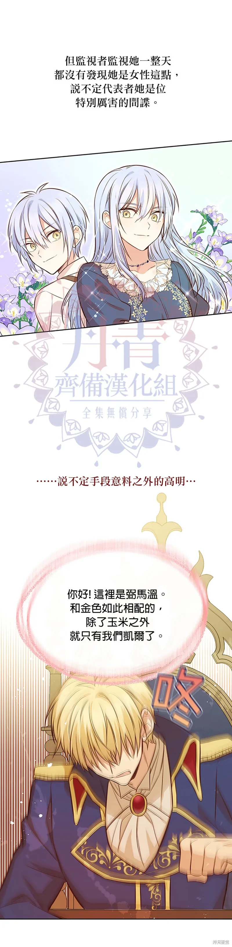 第11话 第18页
