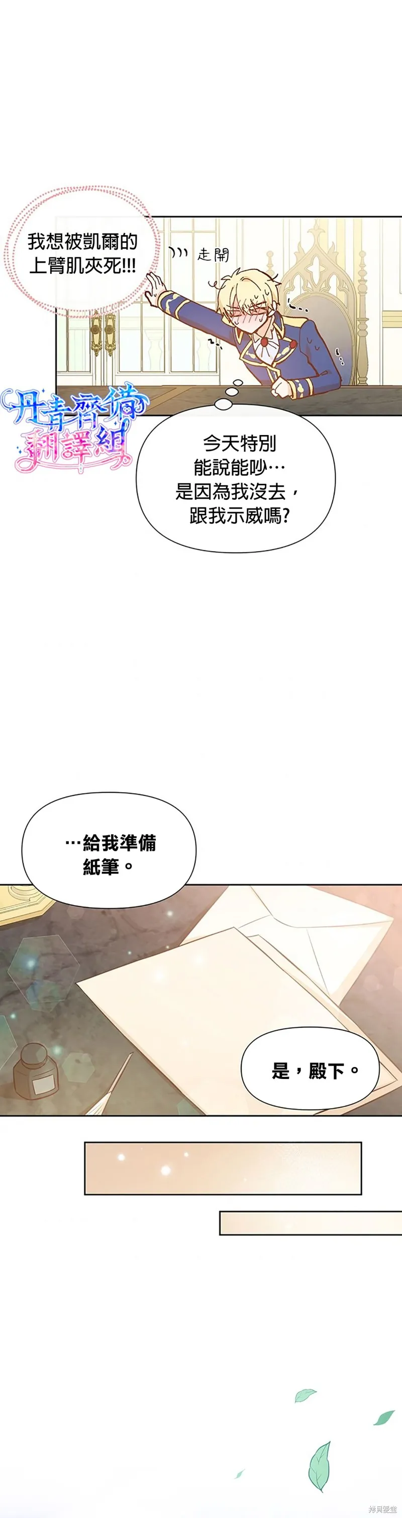 第11话 第19页