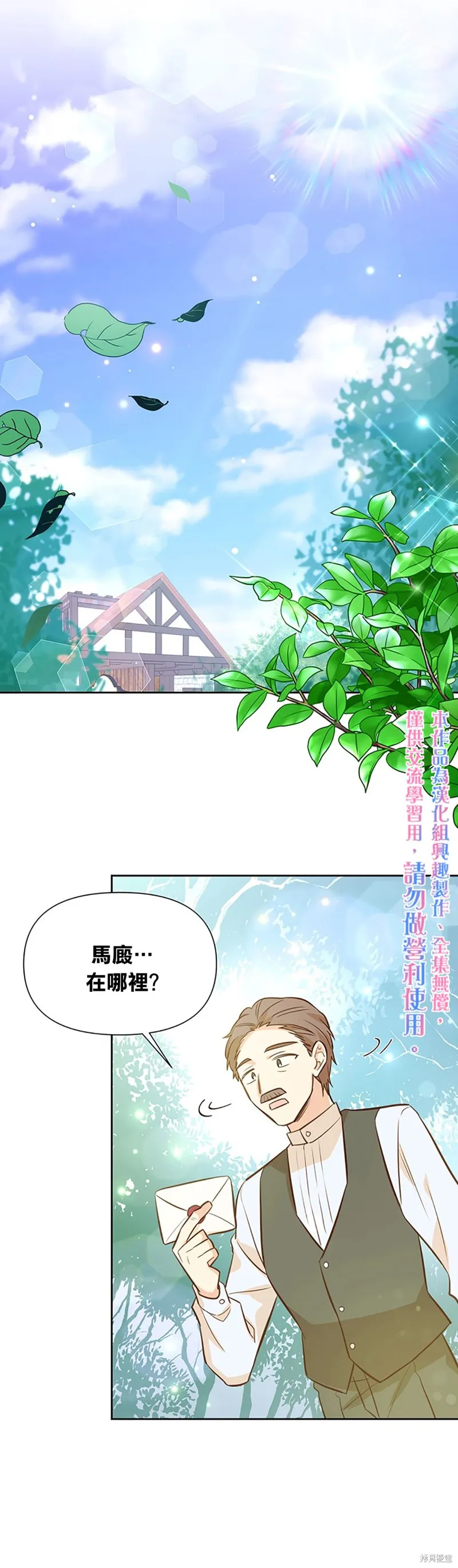 第11话 第20页