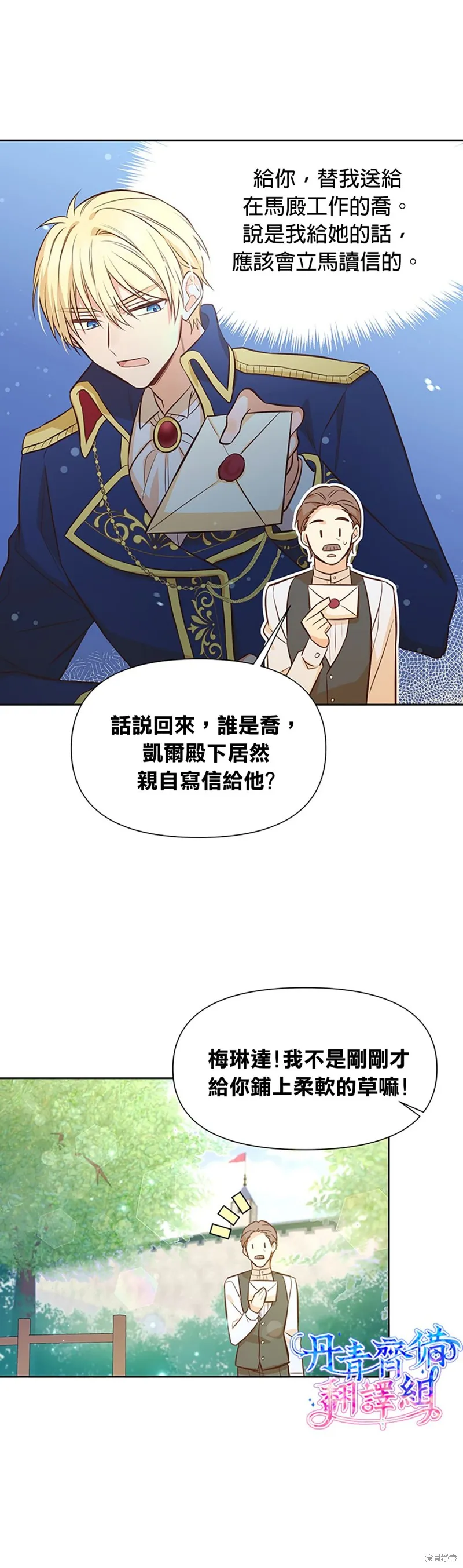 第11话 第21页