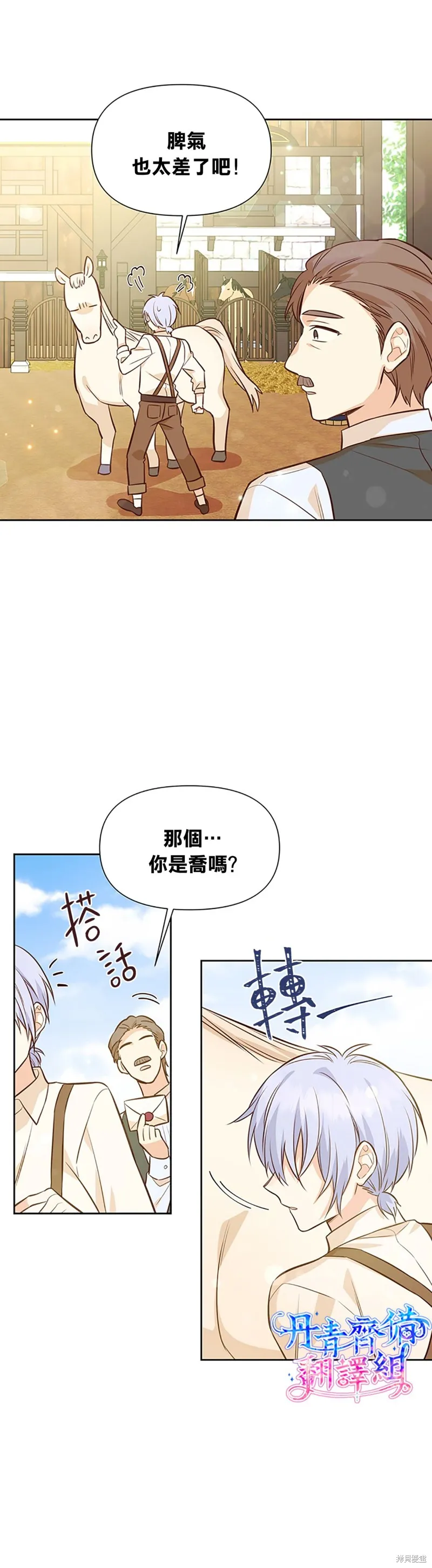 第11话 第22页