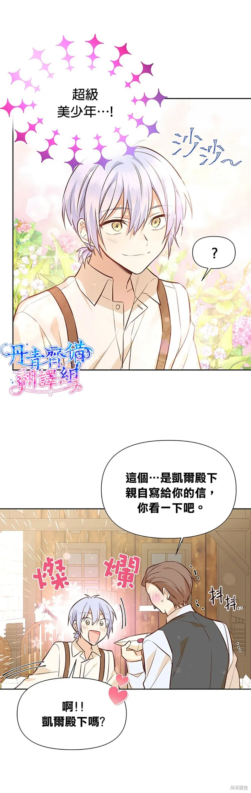 第11话 第24页