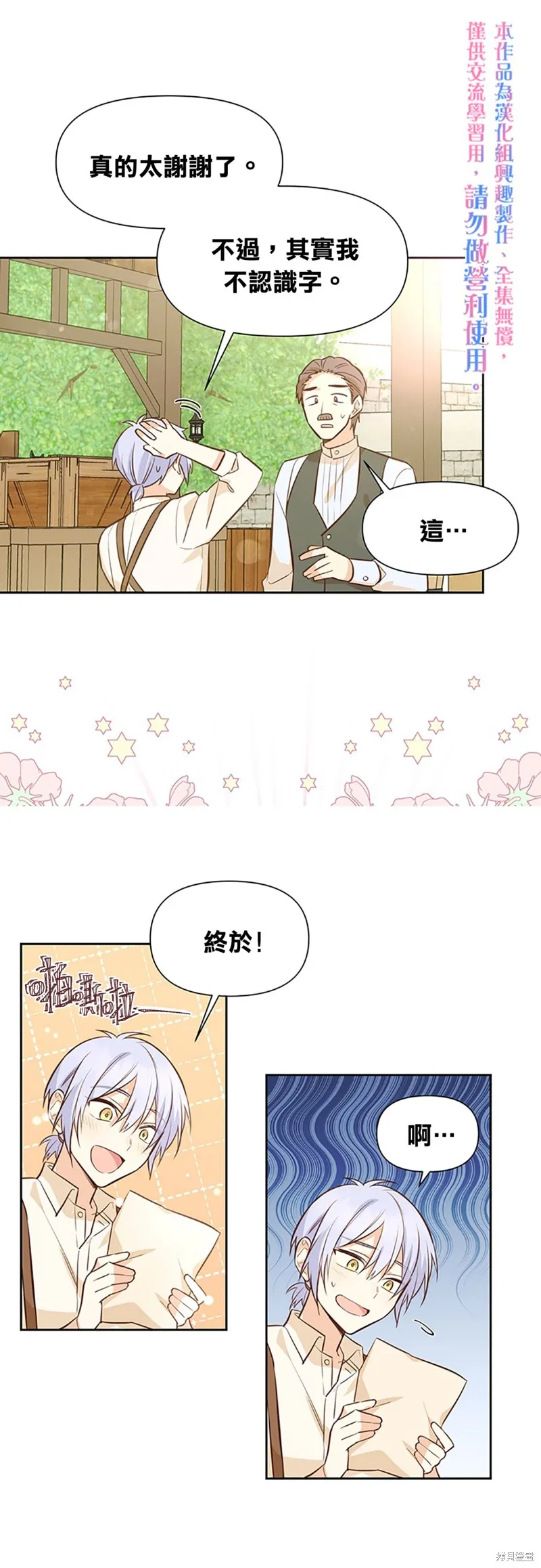 第11话 第25页