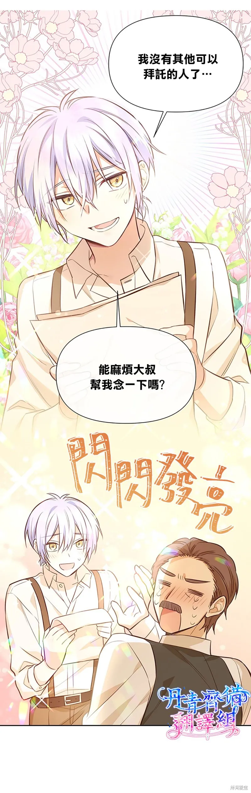 第11话 第26页