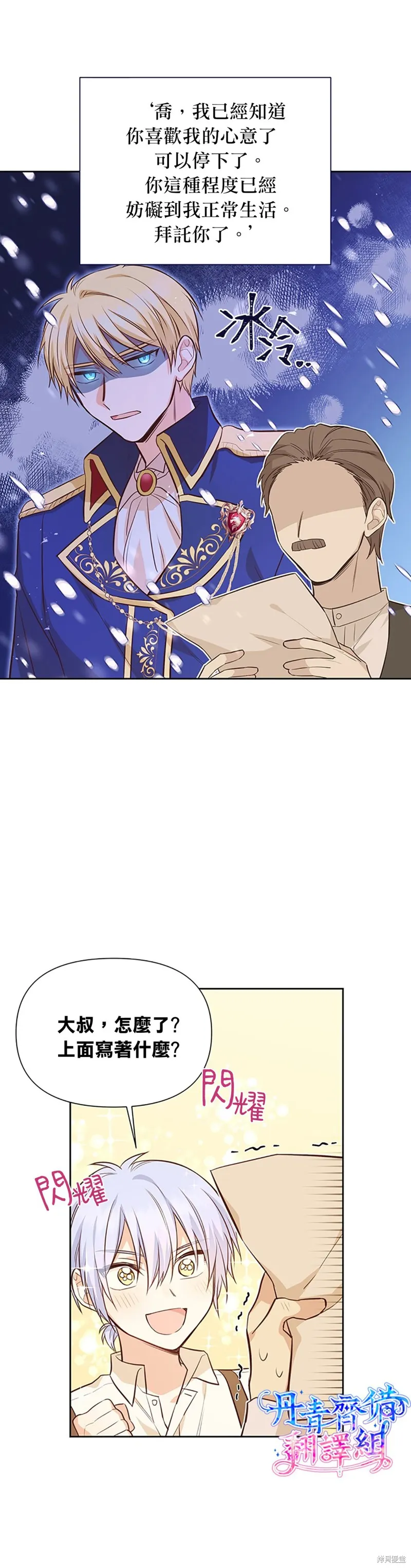 第11话 第28页