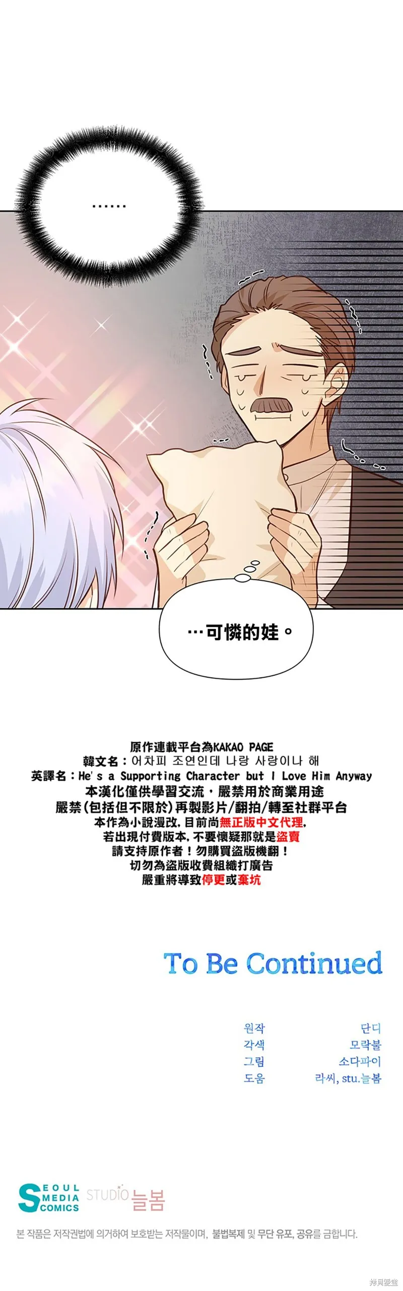 第11话 第29页